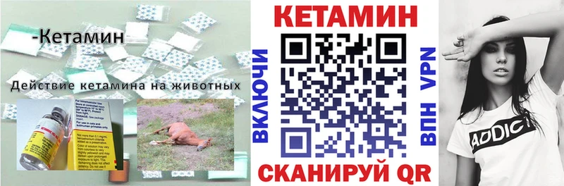 как найти закладки  Малмыж  КЕТАМИН VHQ 
