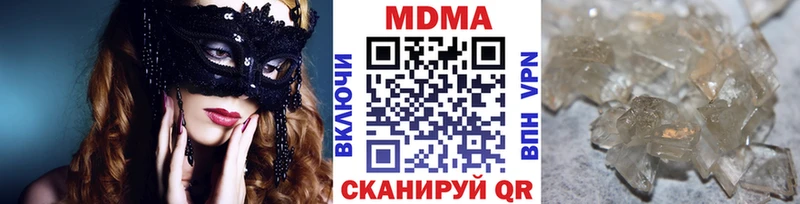 купить наркоту  Малмыж  МЕГА зеркало  МДМА Molly 