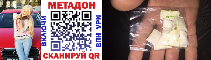 МЕТАДОН белоснежный Малмыж